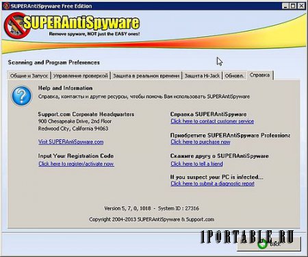 SUPERAntiSpyware Free 5.7.0.1018 Portable - удаление рекламных модулей, шпионских и вредоносных программ 