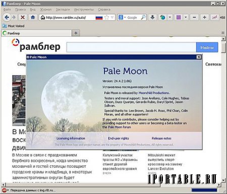 Pale Moon 24.4.2 PortableAppZ + Расширения (x86) - оптимизированный и расширяемый браузер