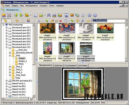 XnView 2.22 Full PortableAppZ - продвинутый графический редактор, медиа-браузер и конвертер