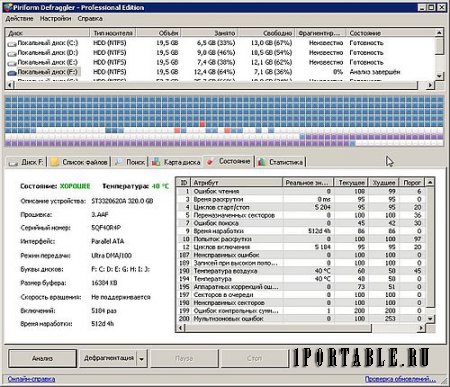Defraggler Pro 2.18.945 Portable - компактный и качественный дефрагментатор файловой системы