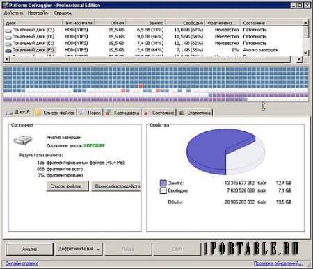 Defraggler Pro 2.18.945 Portable - компактный и качественный дефрагментатор файловой системы