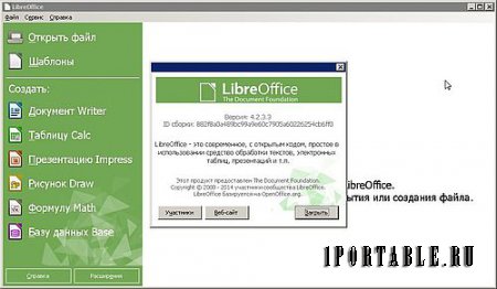 LibreOffice 4.2.3.3 PortableApps (x86/x64) - пакет офисных приложений
