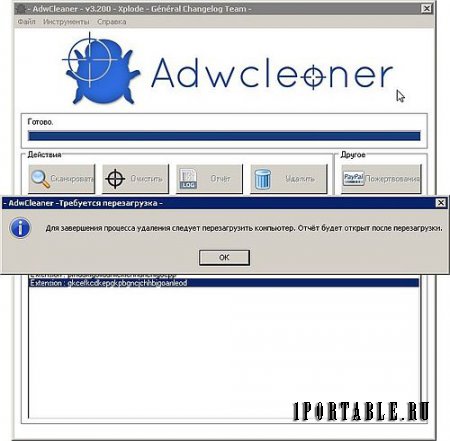 AdwCleaner 3.200 Rus Portable – удаление нежелательного ПО из компьютера