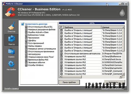 CCleaner 4.13.4693 Business Edition Portable - комплексная очистка системы от цифрового мусора