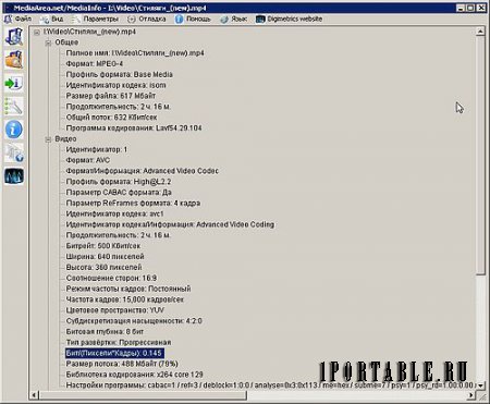 MediaInfo 0.7.69 PortableApps - полная информация о видео файле