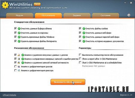 WinUtilities Pro 11.14 Portable - Комплексное обслуживание и настройка системы