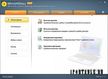 WinUtilities Pro 11.14 Portable - Комплексное обслуживание и настройка системы