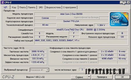 CPU-Z 1.69.2 PortableApps (х86/x64) - мониторинг и информация о ключевых узлах ПК