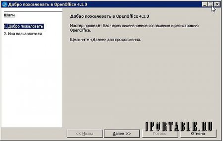 OpenOffice 4.1.0 PortableAppZ - Бесплатный офисный пакет