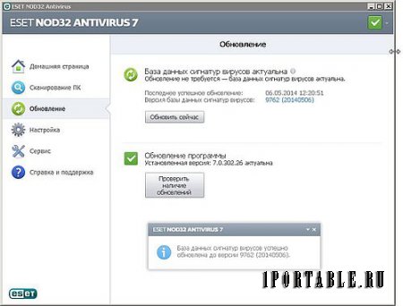 ESET NOD32 Antivirus 7.0.302.26 DC6.05.2014 Portable - Портативный антивирусный пакет 