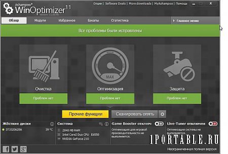Ashampoo WinOptimizer 2014 11.0.0.40 ML Portable - Комплексное обслуживание и настройка компьютера