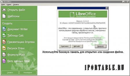 LibreOffice 4.2.4.2 PortableApps (x86/x64) - пакет офисных приложений
