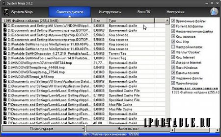 System Ninja 3.0.2 Final ML Portable - очистка жесткого диска на основе эвристического анализа