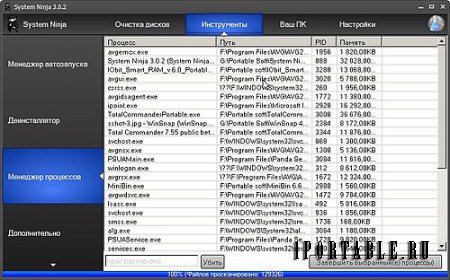 System Ninja 3.0.2 Final ML Portable - очистка жесткого диска на основе эвристического анализа