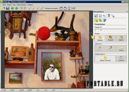 Picture Cutout Guide 3.1.9 Portable - отделение объекта от фона (цифровой фотомонтаж)