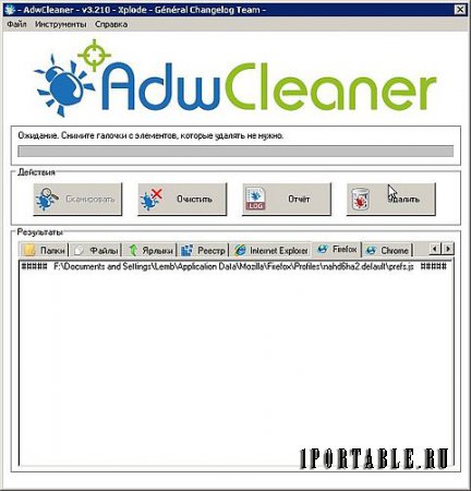 AdwCleaner 3.210 Rus Portable – удаление нежелательного ПО из компьютера
