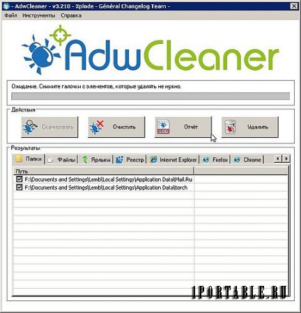 AdwCleaner 3.210 Rus Portable – удаление нежелательного ПО из компьютера