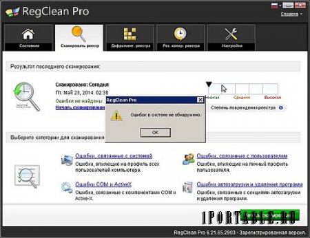 SysTweak Regclean Pro 6.21.65.2903 Portable - обслуживание системного реестра Windows