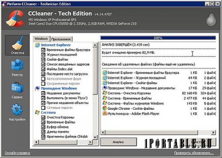 CCleaner 4.14.4707 Tech Edition Portable - комплексная очистка системы от цифрового мусора