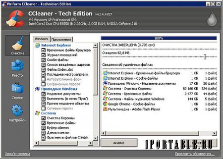 CCleaner 4.14.4707 Tech Edition Portable - комплексная очистка системы от цифрового мусора