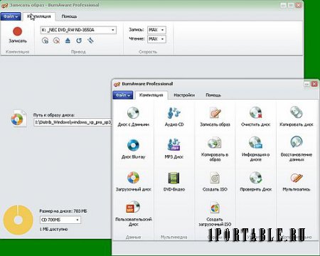 BurnAware Pro 7.0 PortableAppZ - создание, запись компакт дисков