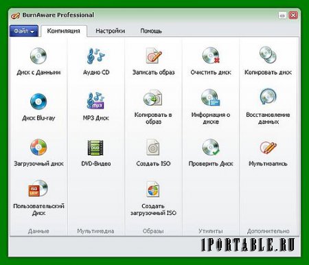 BurnAware Pro 7.0 PortableAppZ - создание, запись компакт дисков