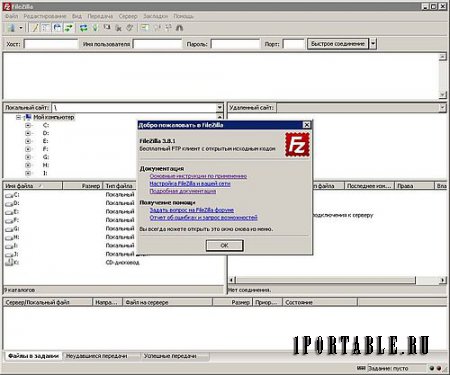 FileZilla 3.8.1 PortableAppZ - кросс-платформенный FTP-клиент для загрузки и скачивания файлов