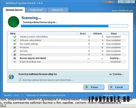 WinMend System Doctor 1.6.6.0 Portable - Защита операционной системы Windows от угроз, программ-шпионов, рекламного ПО, троянов и вирусов