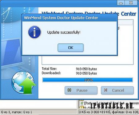 WinMend System Doctor 1.6.6.0 Portable - Защита операционной системы Windows от угроз, программ-шпионов, рекламного ПО, троянов и вирусов