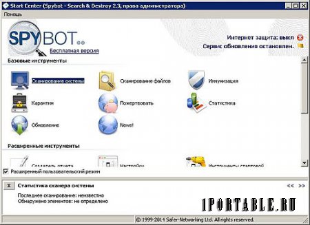 Spybot Search & Destroy 2.3.39.0 PortableAppZ - удаление шпионского ПО и руткитов из системы