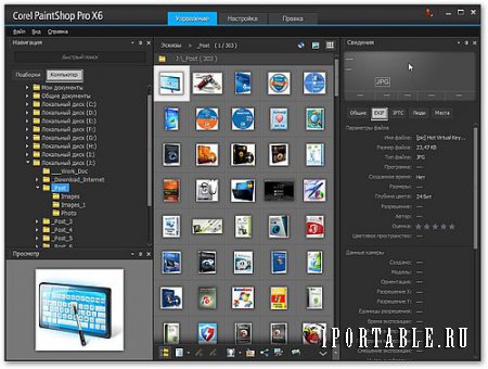 Corel PaintShop Pro X6 16.2.0.20 SP2 Portable - профессиональное редактирования фотографий
