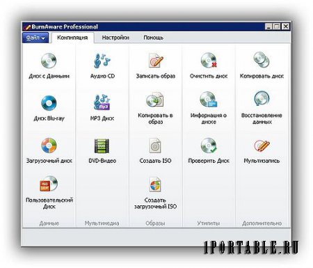 BurnAware Pro 7.1 PortableApps - создание, запись компакт дисков