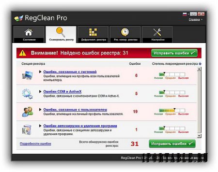 SysTweak Regclean Pro 6.21.65.2928 Portable - обслуживание системного реестра Windows
