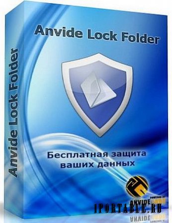 Anvide Lock Folder 3.15 Portable + Skins - защита папок от несанкционированного доступа