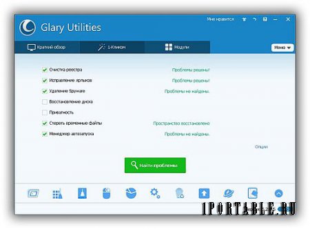 Glary Utilities Pro 5.2.0.5 PortableAppZ - подборка утилит на каждый день: настройка, оптимизация, и обслуживание ПК
