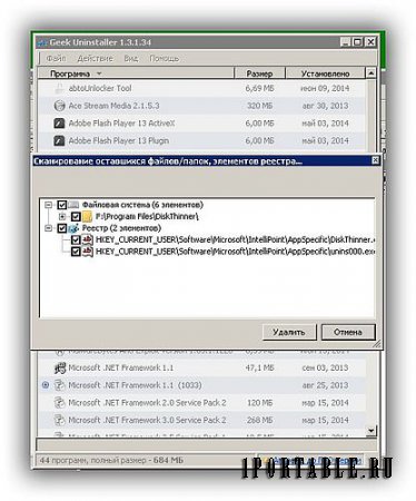 Geek Uninstaller 1.3.1.34 Portable - полное удаление ранее установленных в системе программ