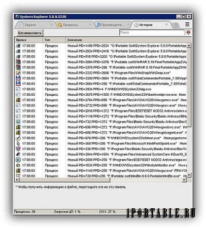 System Explorer 5.8.0.5220 PortableApps - расширенное управление запущенными задачами, процессами