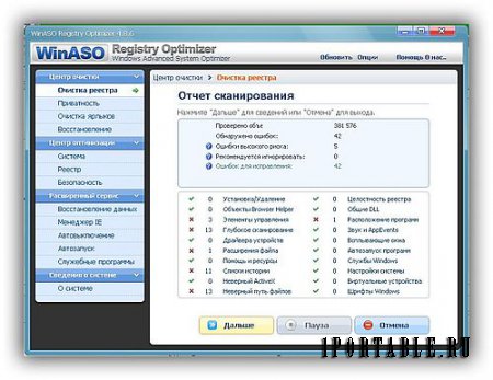 WinASO Registry Optimizer 4.8.6 Rus Portable - очистка системного реестра