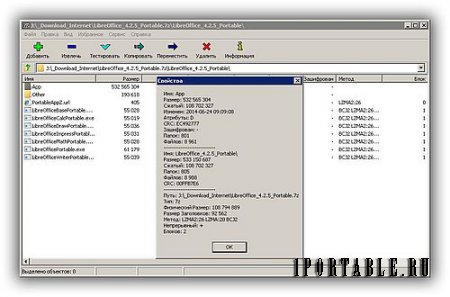 7-Zip 9.34а PortableAppZ - архиватор с высокой степенью сжатия