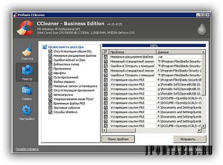 CCleaner 4.15.4725 Business Edition Portable - комплексная очистка системы от цифрового мусора