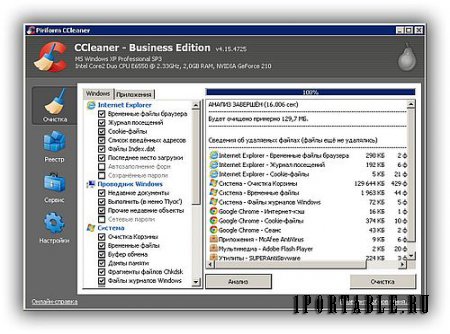 CCleaner 4.15.4725 Business Edition Portable - комплексная очистка системы от цифрового мусора