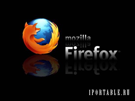 Mozilla Firefox 31.0 Rus Portable - отличный браузер