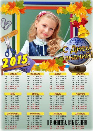 Школьный календарь для оформления фото - С Днем знаний 