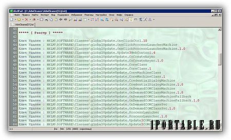 AdwCleaner 3.302 Portable – удаление нежелательного ПО из компьютера