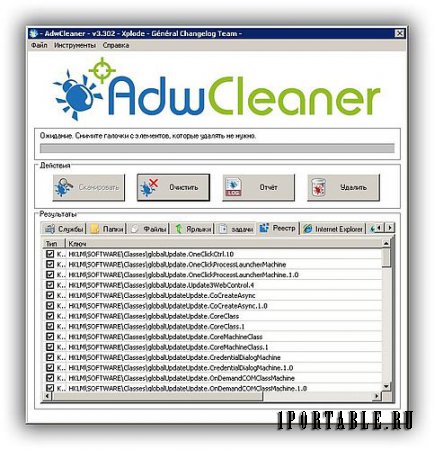 AdwCleaner 3.302 Portable – удаление нежелательного ПО из компьютера