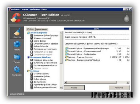 CCleaner 4.16.4763 Tech Edition Portable - комплексная очистка системы от цифрового мусора