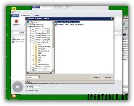 BurnAware Pro 7.3 PortableApps - создание, запись компакт дисков