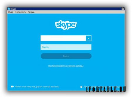 Skype 6.18.0.106 PortableAppZ - видеосвязь, голосовые звонки, обмен мгновенными сообщениями и файлами