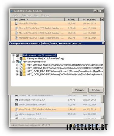 Geek Uninstaller 1.3.1.36 Portable - полное удаление ранее установленных в системе программ