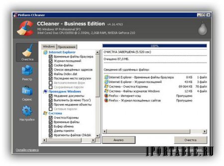 CCleaner 4.16.4763 Business Edition Portable - комплексная очистка системы от цифрового мусора